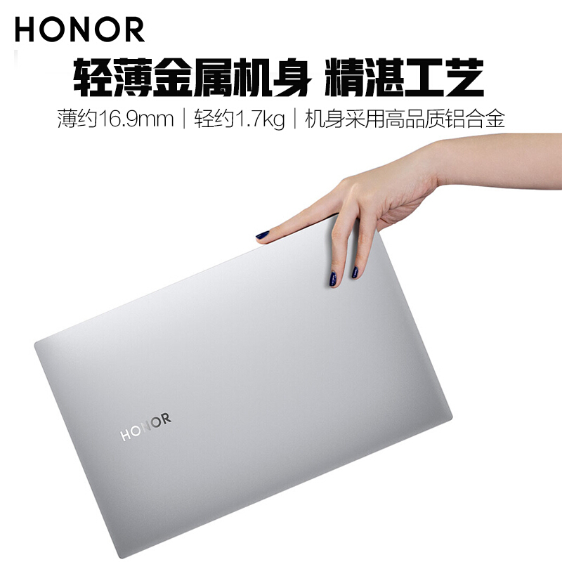 荣耀MagicBook Pro 16.1英寸全面屏轻薄笔记本电脑 经典爆款（R5 4600H 16G 512G 7nm 100%sRGB）冰河银