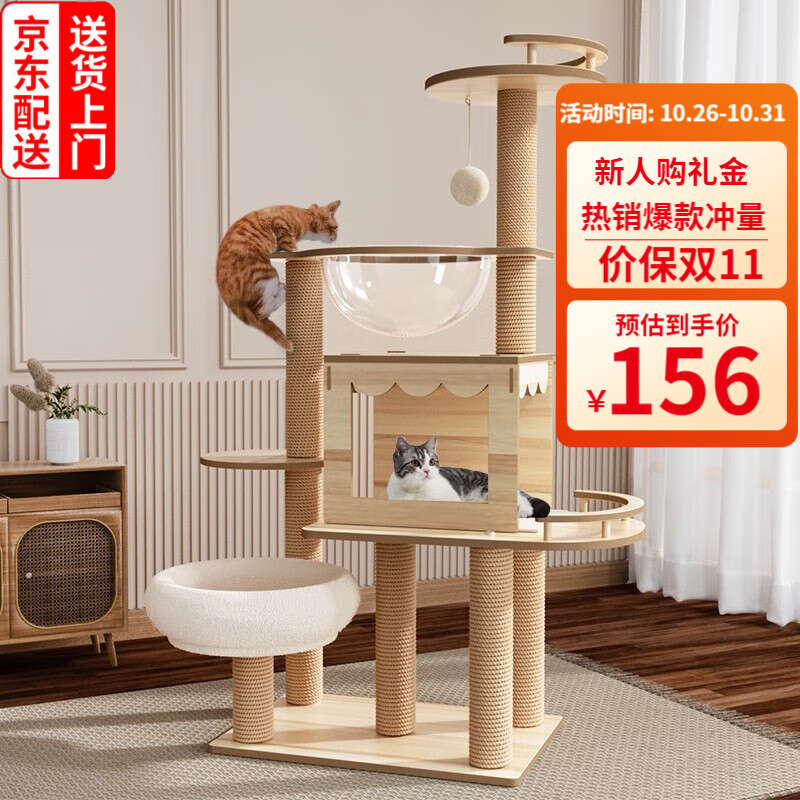 【加粗加高款】猫爬架大型猫窝猫架四季通用宠物猫玩具 剑麻猫爬树猫抓板猫跳台猫爬架 珑小宠 【130cm】多层围栏款使用感如何?