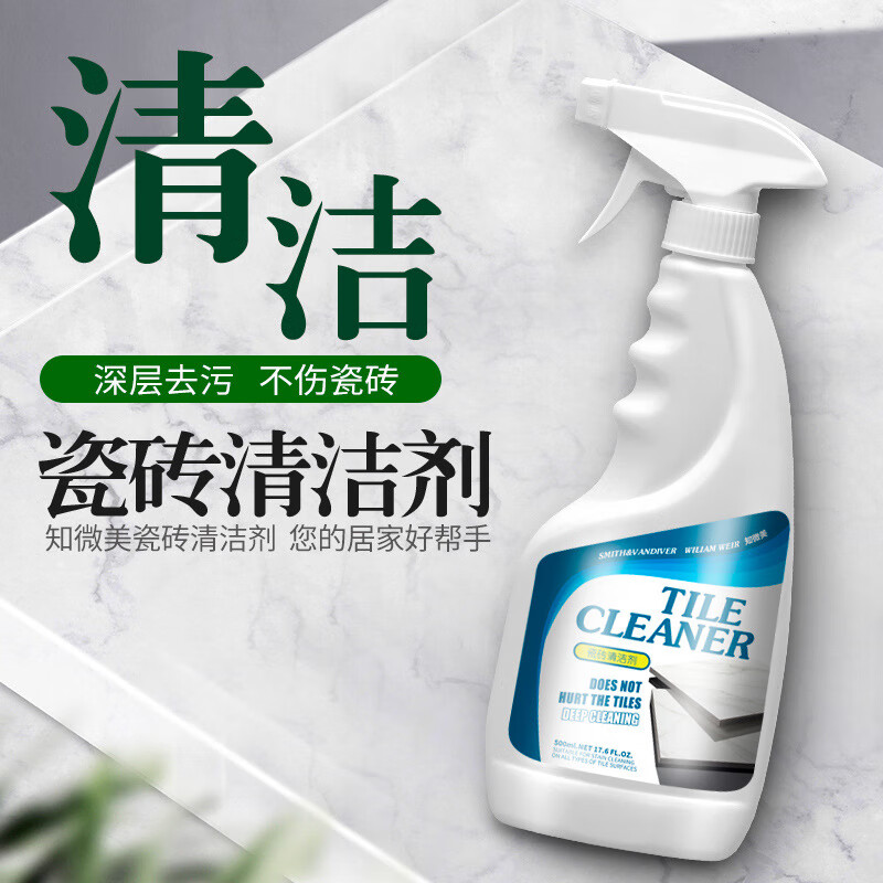 SMITH&VANDIVER瓷砖清洁除蜡剂抛光蜡地板砖石材清洗剂花岗岩大理石打蜡强力去污 【支持试用】瓷砖清洁护理蜡套装