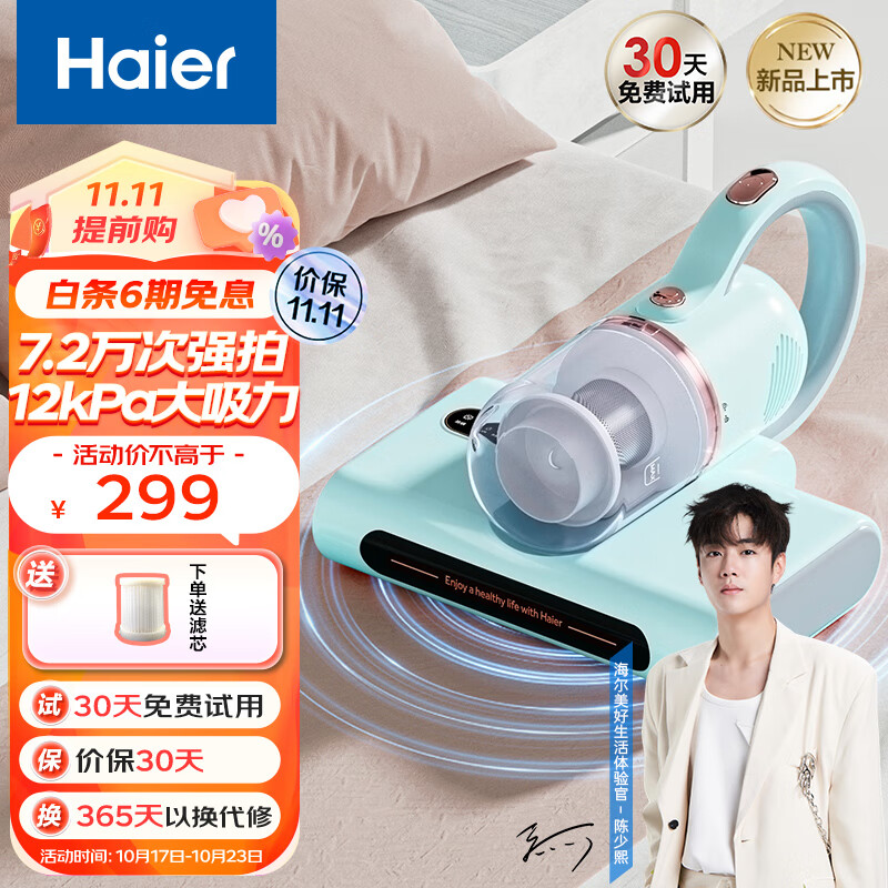 京东新品首发 2023-10-19 - 第4张  | 最新购物优惠券