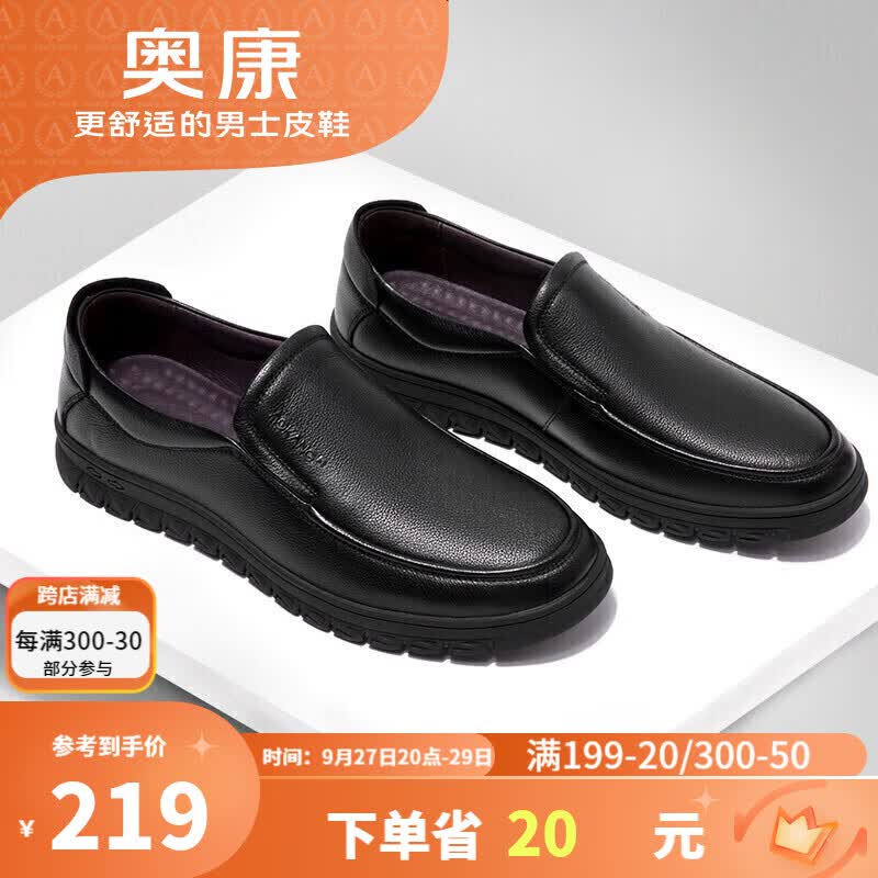 奥康（Aokang）皮鞋男商务休闲鞋套脚舒适日常简约驾车休闲皮鞋黑色42码怎么样,好用不?