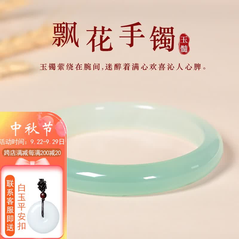 初缘 玉手镯少女款冰种玉髓飘花翠色半山半水镯子送妈妈老婆女友礼物 【飘花款】 56-57适合90-100斤属于什么档次？
