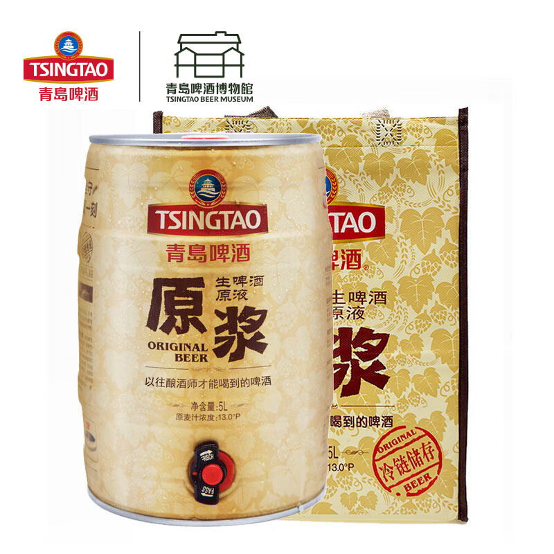 青岛啤酒(TsingTao)博物馆 7天原浆5L桶装啤酒鲜啤生啤聚餐啤酒【每周三、周六生产】 5L 1桶