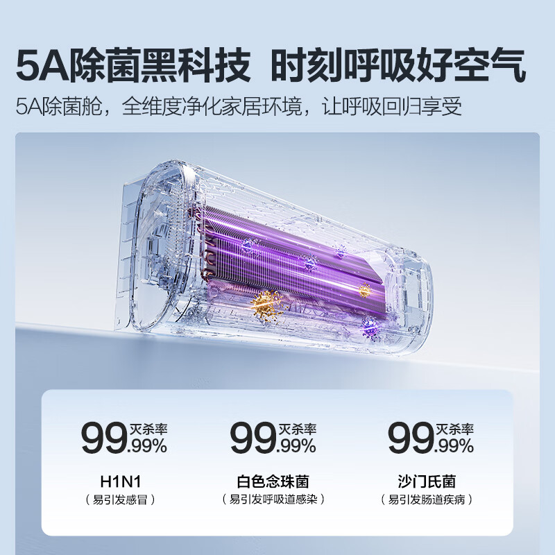 海信空调 0元安装 大1.5匹 新一级能效变频空调挂机 紫外线杀菌 智能光感 3D立体进风 客厅空调 “品质推荐”大1.5匹S550X1 0元安装