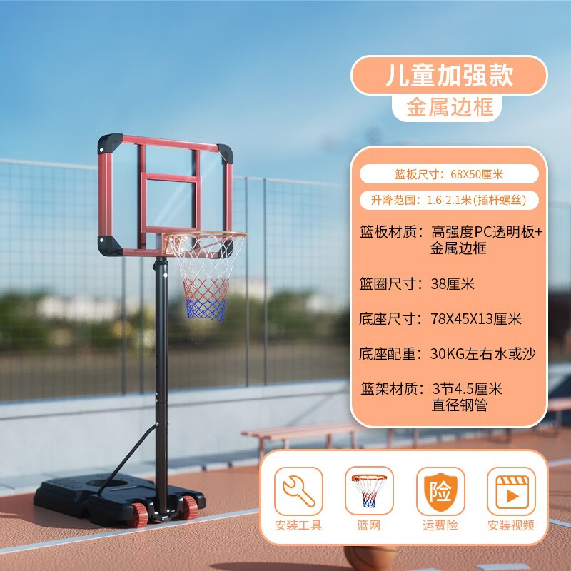领跑虎（Lingpaohu）儿童篮球架户外成人篮球框室内外移动升降便携式家用篮筐投篮架 出口热卖款（1.6-2.1米）