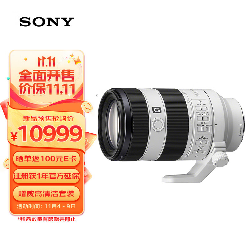 索尼（SONY）FE 70-200mm F4 Macro G OSS II 新一代小三元远摄变焦微距G镜头（SEL70200G2）怎么样,好用不?