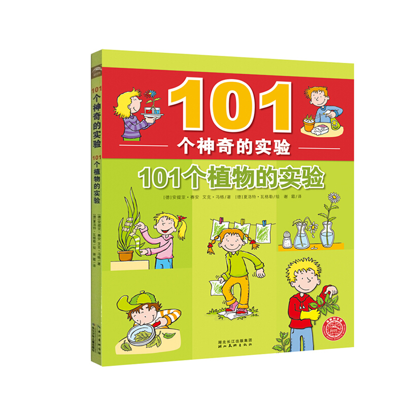 海豚科普书 101个神奇的实验-101个植物的实验 少儿科普知识读物 科学小实验儿童科普读物怎么样,好用不?
