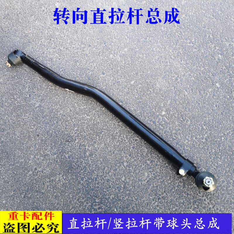 福洛伦适配新款戴姆勒欧曼汽车货车etx转向直拉杆总成569系方向直拉杆