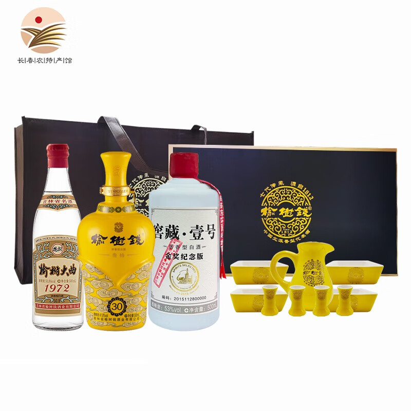 榆树钱白酒尊享礼盒 吉林名酒浓香型 收藏纪念款vip 尊享礼盒一套