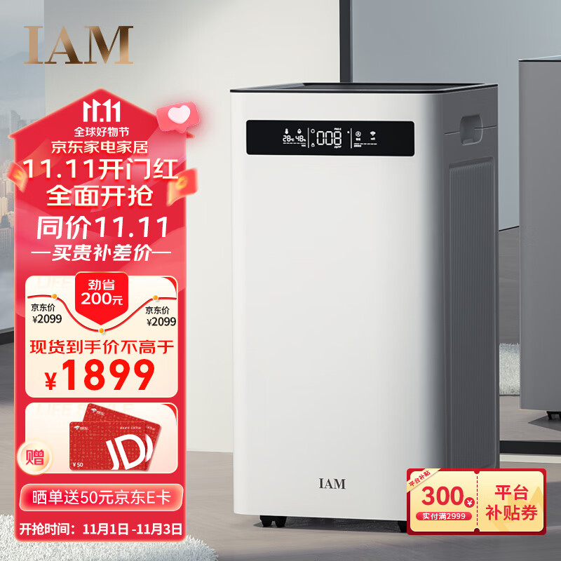 IAM空气净化器除甲醛雾霾细菌 除菌家用办公室负离子 甲醛分解母婴KJ500F使用感如何?
