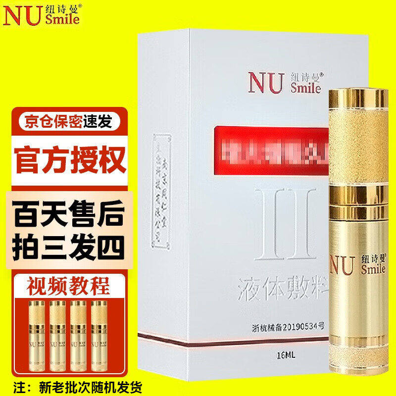 喷剂男士护理液性私处滋养护理按摩修护膏放大器火力支援胶成人情趣