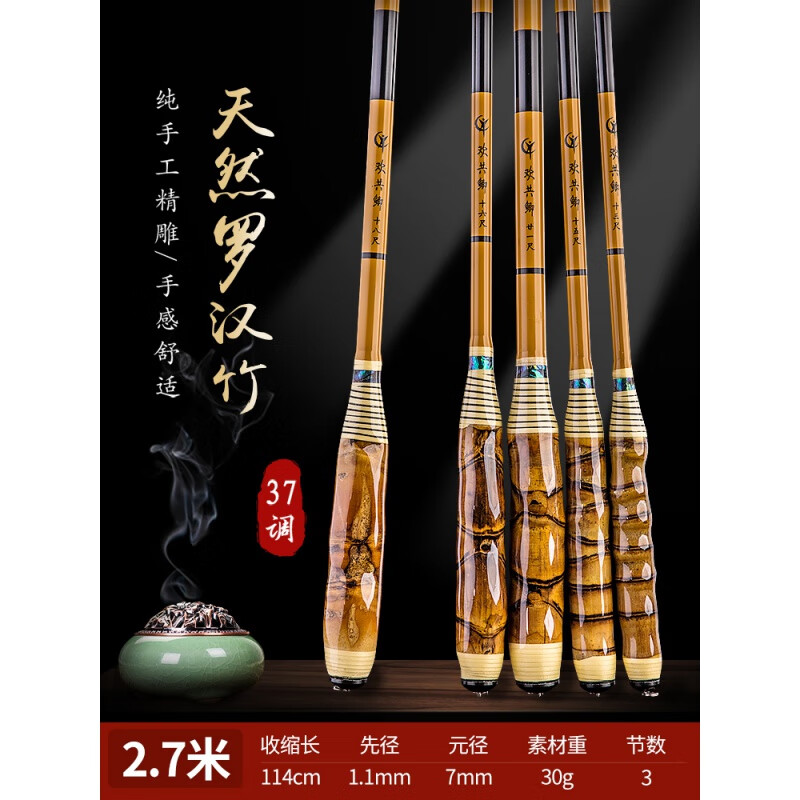 高端竹鲫鱼竿手杆28调超轻超细超硬台钓竿纯竹子十大鱼杆手竿 【37调