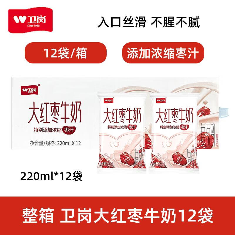 大红枣口味健康早餐牛奶营养早餐便携220ml 尝鲜1箱大红枣牛奶-普快