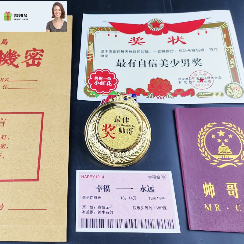创意搞怪搞笑奖牌证书车票生日礼物送爸爸妈妈男女朋友闺蜜结婚证