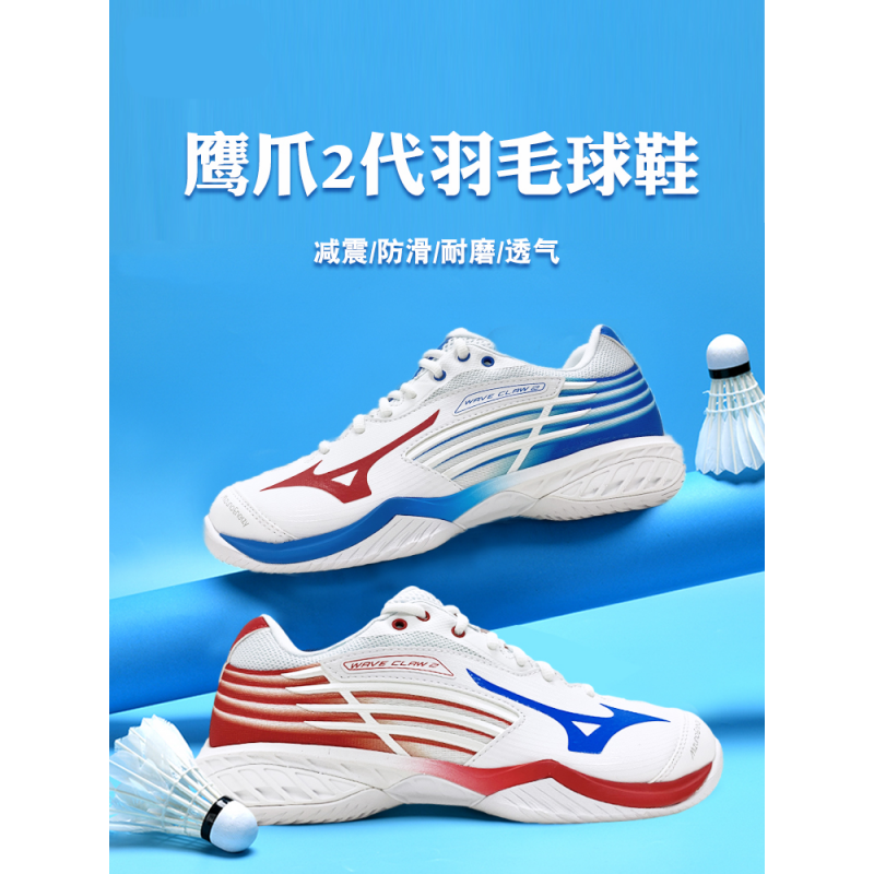 mizun0美津脓羽毛球鞋夏季男耐磨羽毛球鞋男女防滑鹰爪 奥原希望运动