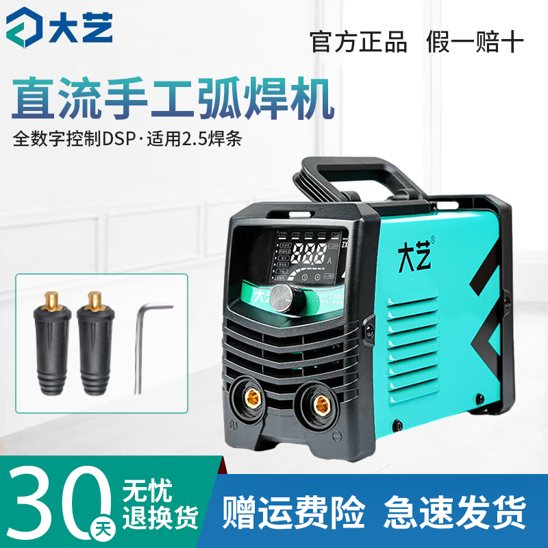大艺zx7-200d弧焊机家用电220v小型纯铜工业级不锈钢焊机 zx7-200d