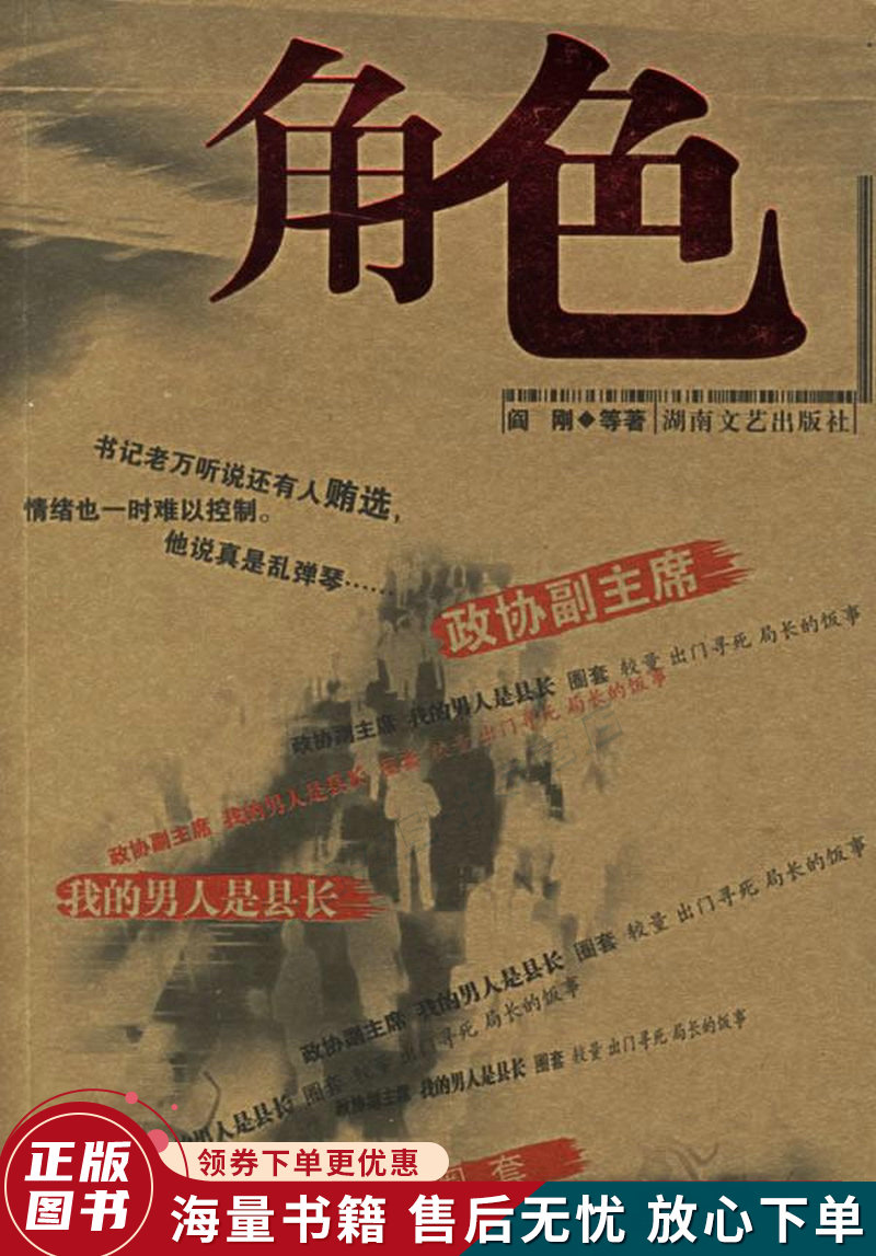 角色