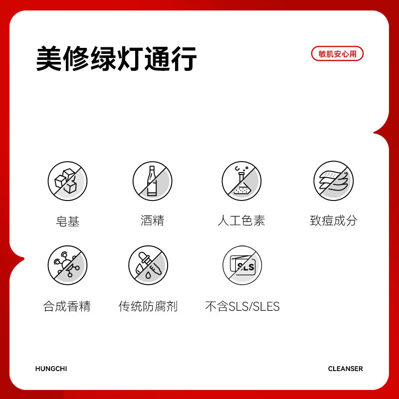 红之不焦绿温和安护洁颜蜜氨基酸洗面奶深层洁面敏感肌专研男女学生 不焦绿洁颜蜜20ml*2