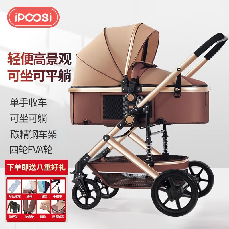 婴儿推车网购最低价查询|婴儿推车价格走势图