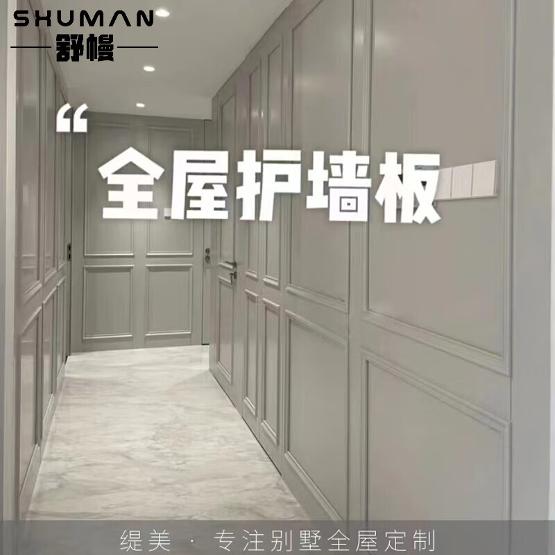 XMSJ裝修墻板新型材料實木護墻板定制客廳背景墻木飾面烤漆護墻板美 色可任意定