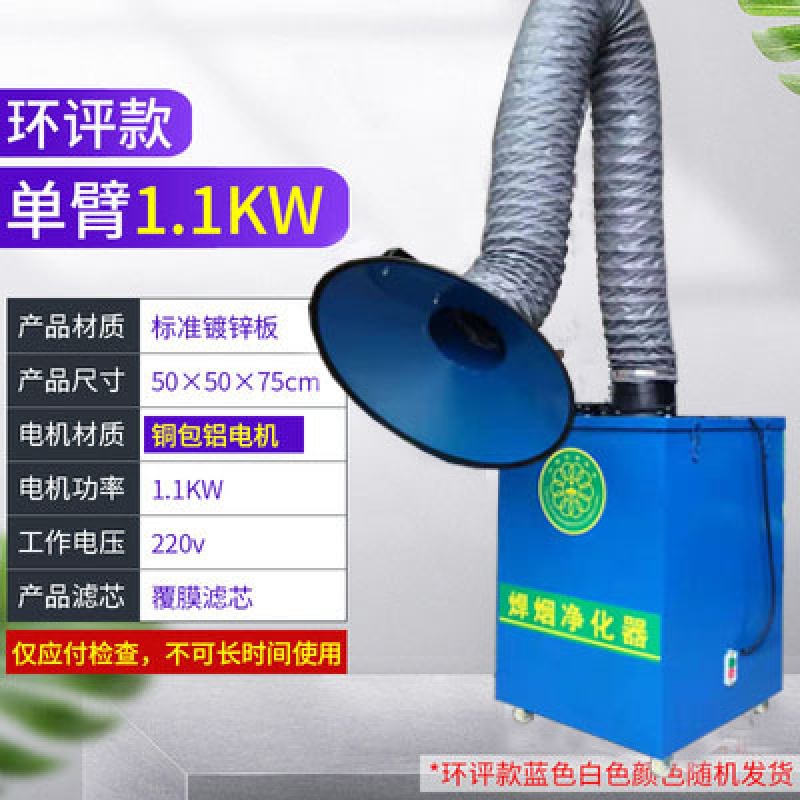 焊煙凈化器移動式電焊吸煙機(jī)焊接煙塵除塵器焊錫煙霧設(shè)備工業(yè)用 紅色