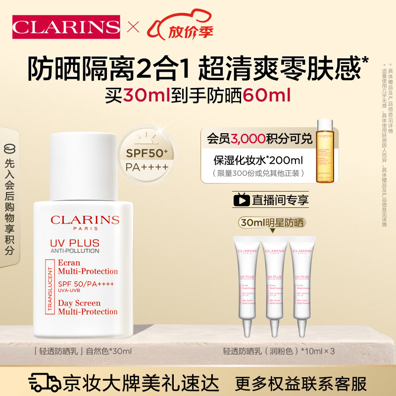 ʫ͸ɹ˪30ml ȻɫSPF50+PA++++ ͬƷ410Ԫ