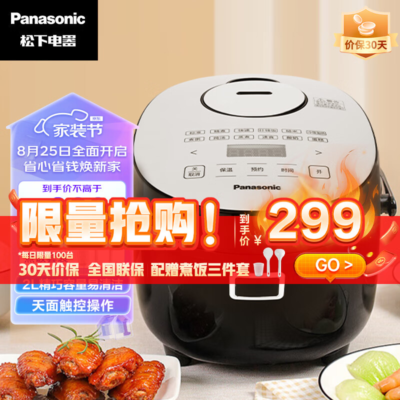 松下（Panasonic）2.0L 微电脑电饭煲 1-2人 天面触摸操作 多功能菜单 智能米粮判定 SR-DB071-K高性价比高么？