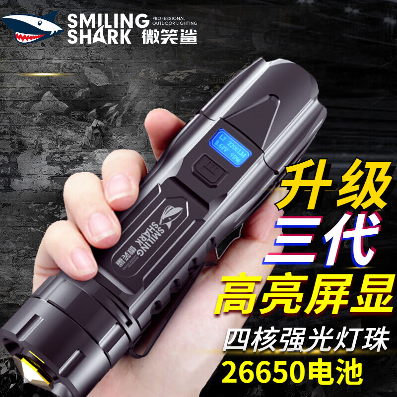 SMILING SHARK微笑鲨E32 强光手电筒远射可充电  P90大功率26650超亮变焦防水户外野外照明