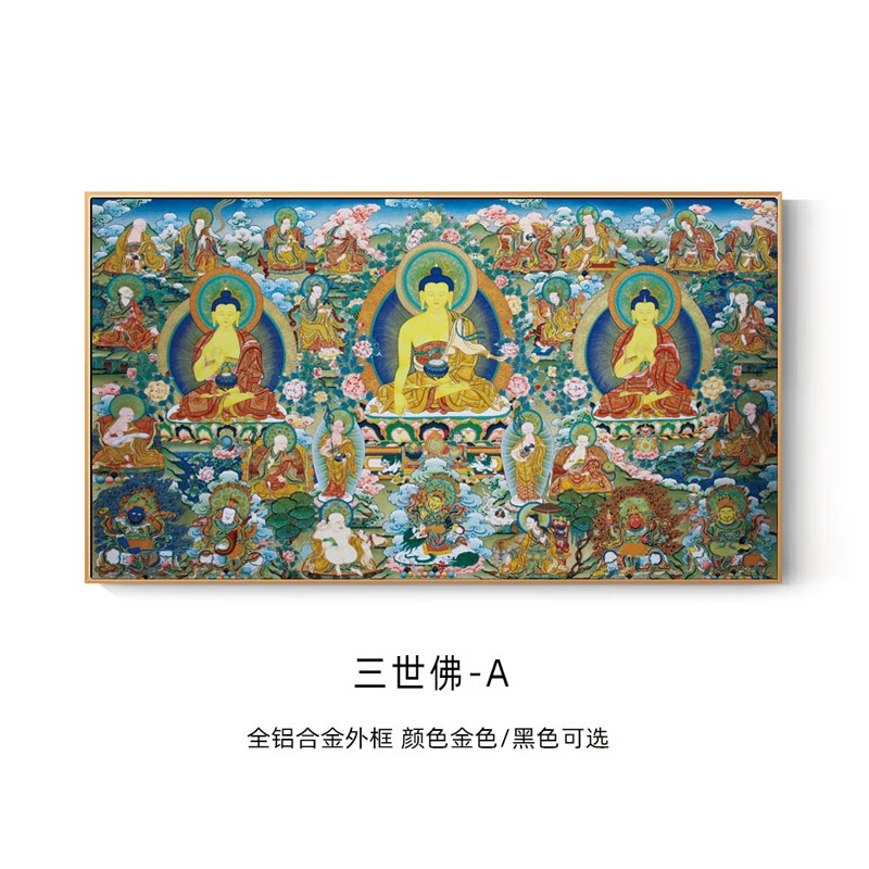 绝伦帝 唐卡挂画三世佛释迦摩尼佛客厅中堂佛堂寺庙佛像装饰画藏传