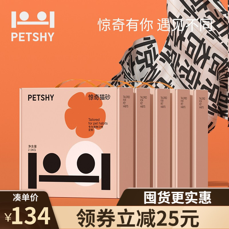 Petshy官方旗舰店