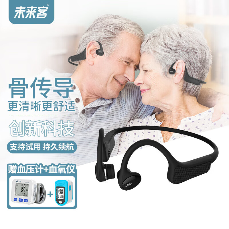 未来客（vlk）S11A 骨传导助听器 老年人专用老人耳聋耳背无线隐形助听器年轻人中度重度双耳助听器耳挂式