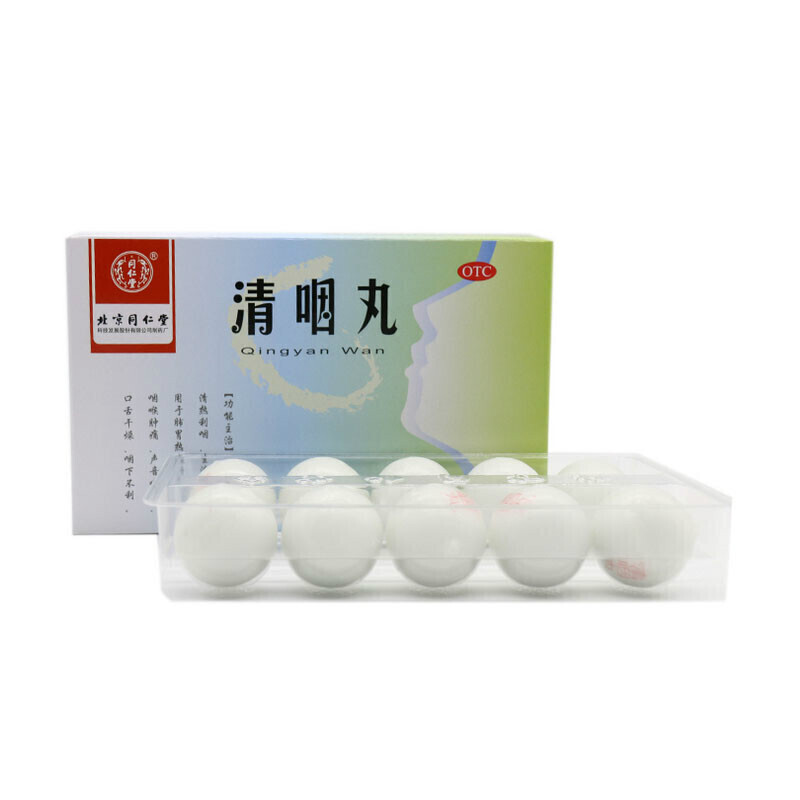 同仁堂 清咽丸 6克*10丸/盒