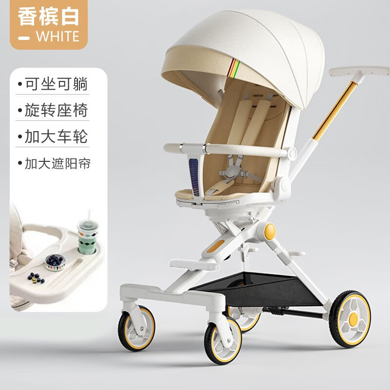 伊骑丸儿童遛娃神器可坐可躺转向婴儿推车0-3岁用一键折叠宝宝溜娃神车 香槟白 可坐可躺 双向推行怎么看?