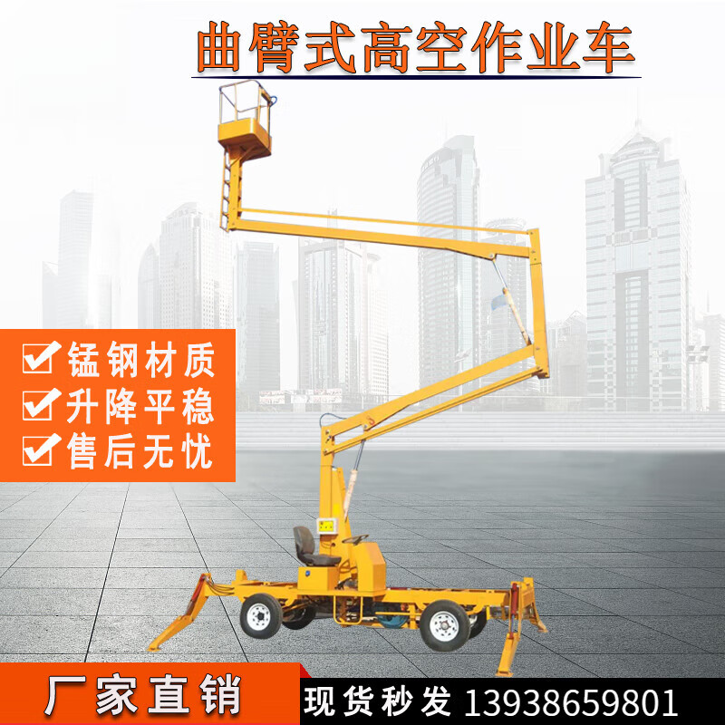 黍鱼伸缩曲臂升降机旋转户外高空作业平台登高车折臂移动式液压升降车