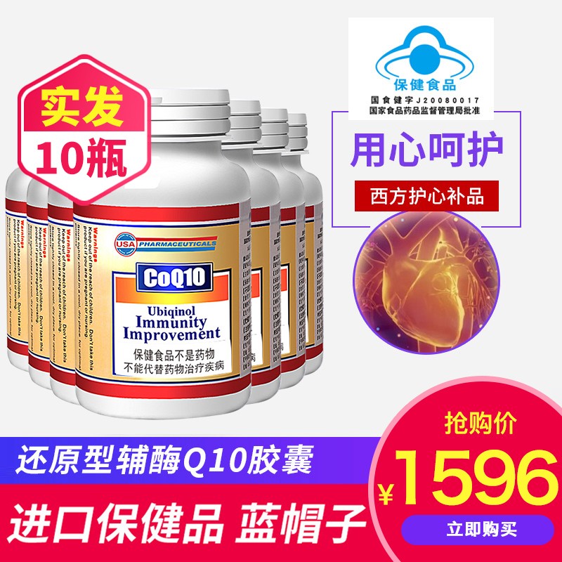 瑞福瑞（refore）还原型辅酶q10胶囊400mg 60粒美国原装进口健字号coq10辅酶 60粒*7瓶装