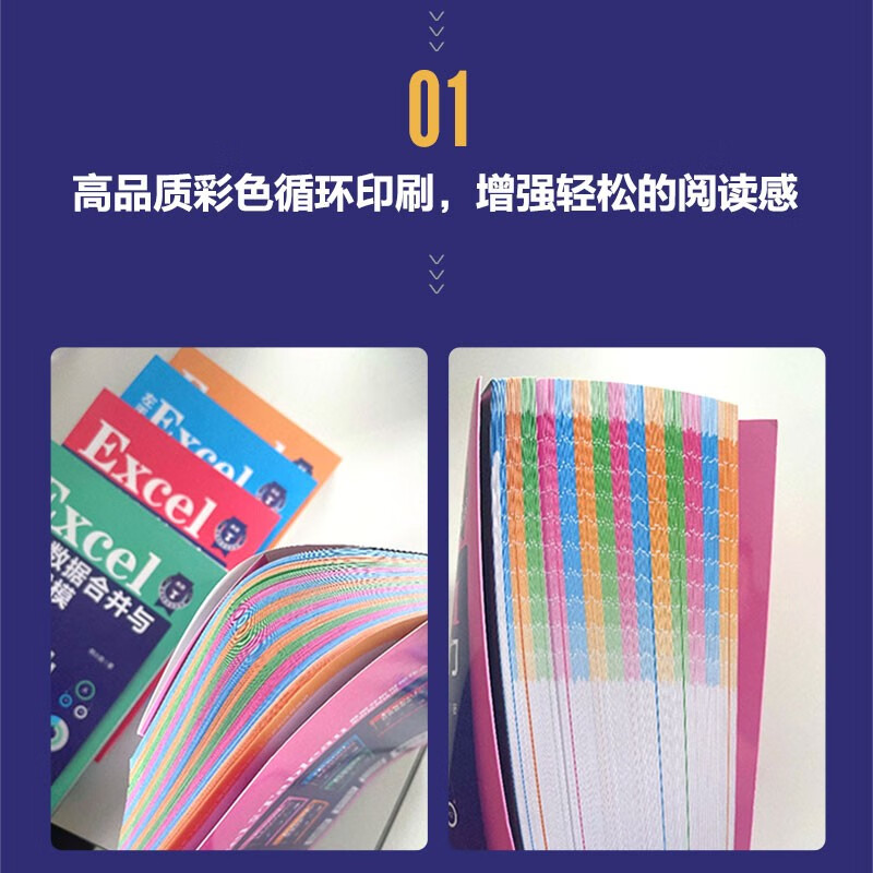 Excel数据分析思维、技巧与实践案例视频精讲