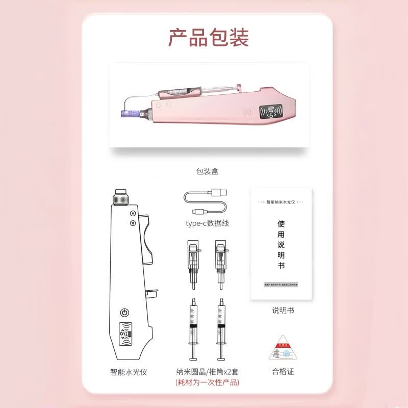 赫司（HESI）面部美容仪水光自打仪器微针导入仪美容院专用仪器电动纳米微晶水光精华原液导入家用女友生日礼物 [旗舰款]微晶/水光二合一*智能微晶仪+10套耗材