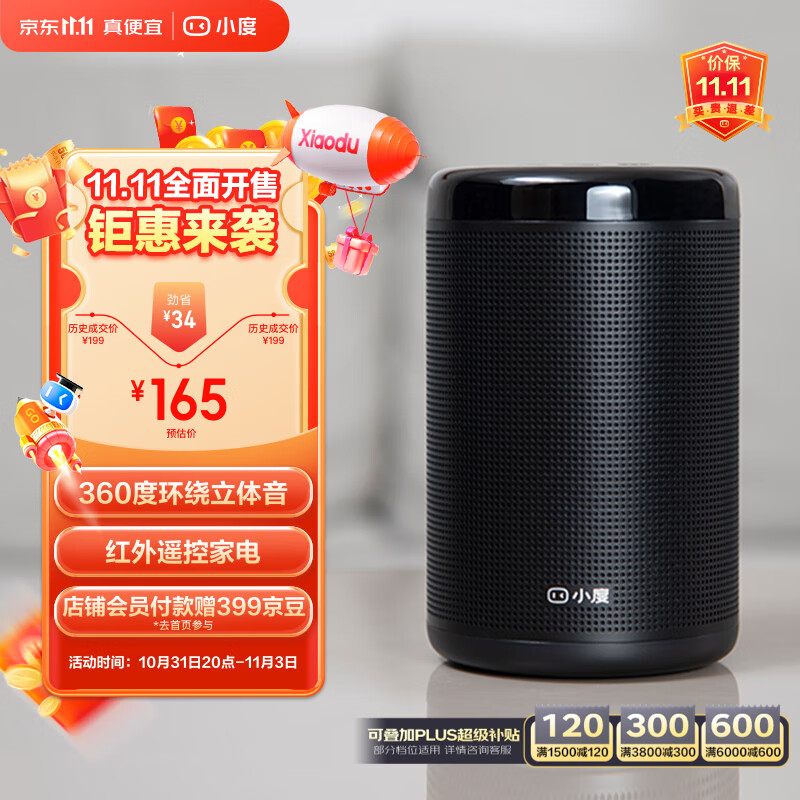 小度智能音箱 大金刚 低音炮立体音质 AI语音控制 电脑收音机蓝牙音响 儿童早教老人陪伴XDH-1D-A1怎么看?