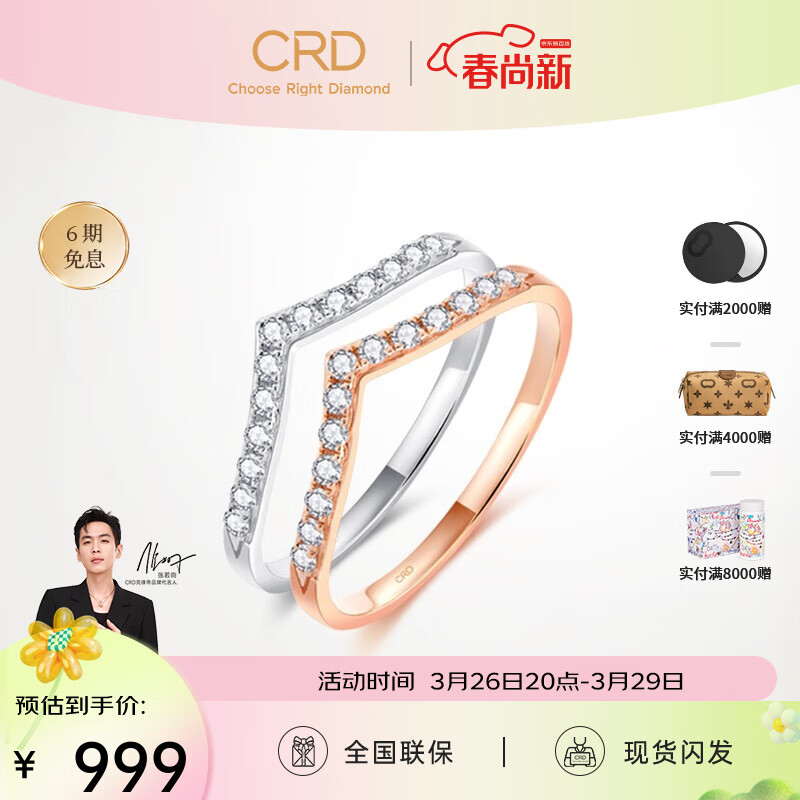 CRD克徕帝【现货闪发】传承系列 排钻戒指女钻戒18K金钻石戒指尾戒 白色|共约7分|V排|G0803E怎么样,好用不?