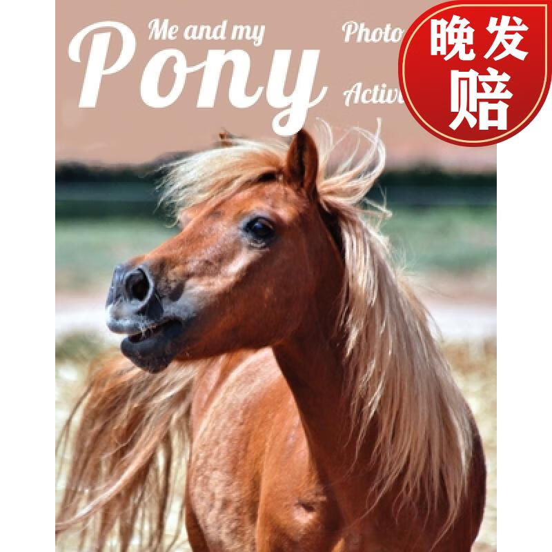 【4周达】me and my pony photo album & activity book