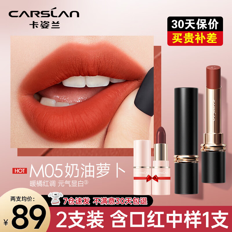 雾吻口红哑光显白保湿不易沾杯掉色豆沙色生日礼物送女友 m05奶油萝卜