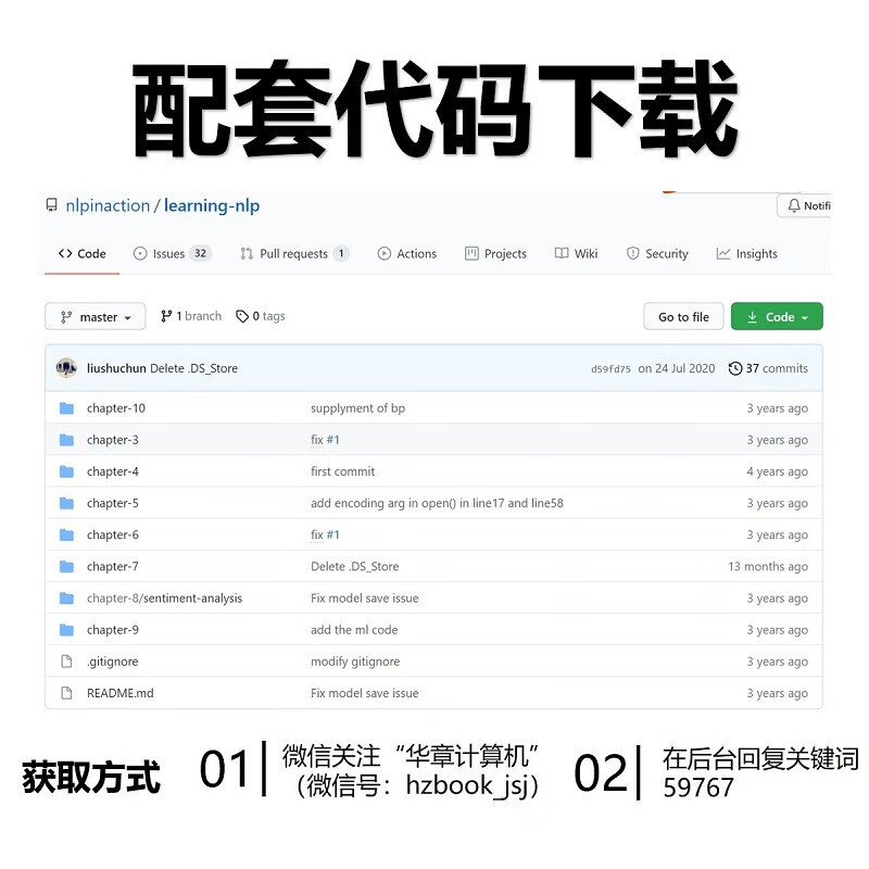 Python自然语言处理实战：核心技术与算法    ChatGPT  零基础掌握自然语言处理核心技术