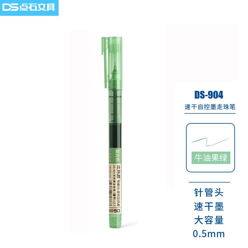 点石走珠君复古色直液式走珠笔中性笔0.