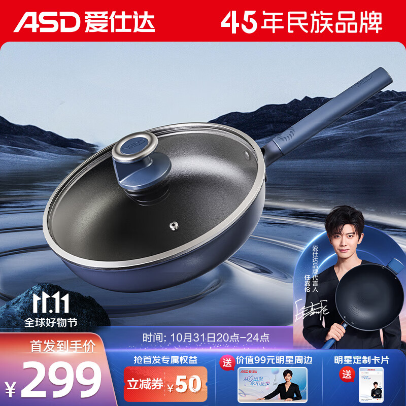 爱仕达平底锅煎锅0涂层有钛能不粘磁通煎锅怎么看?