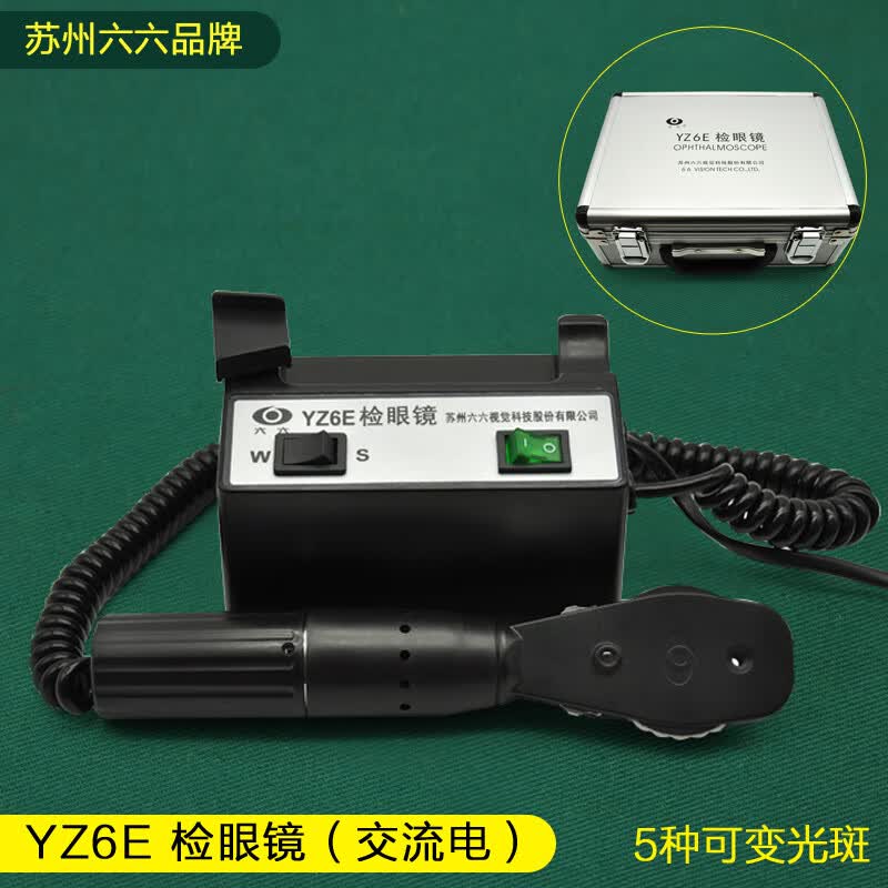 苏州六六检眼镜直接眼底镜设备仪器带状光检影镜申光眼科检查仪器 yz6