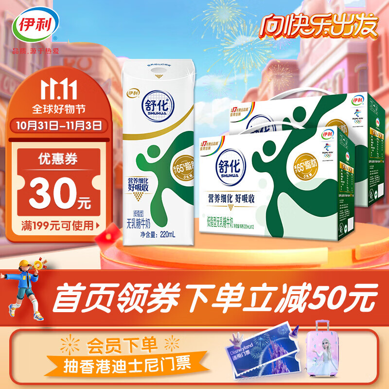 伊利 无乳糖牛奶低脂型220ml*12盒*2箱 零乳糖 8月产怎么看?
