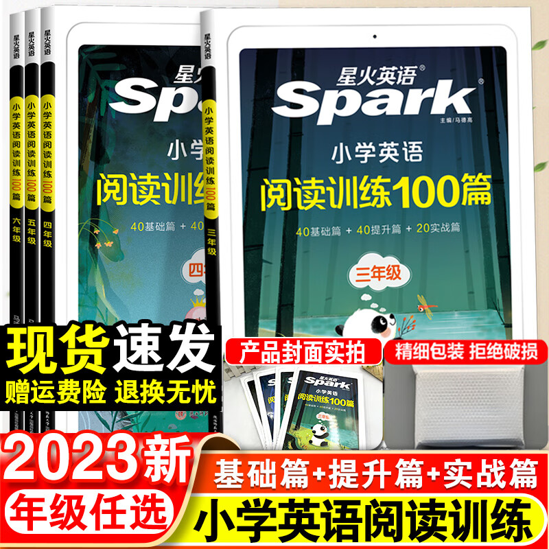 2023小学英语阅读训练100篇三年级四年级五年级六年级一二年级语文组合训练英语阅读理解 英语语法知识大全单 -语文+英语阅读训练-2本套 小学一年级