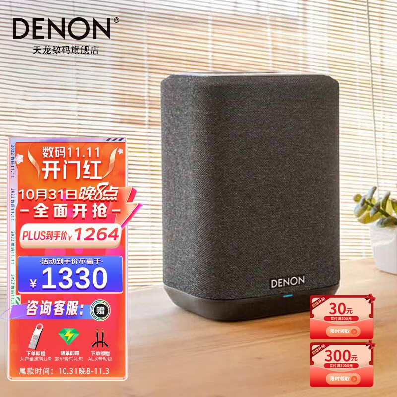 天龙（DENON） HOME天龙150无线蓝牙音响 音箱 桌面迷你音响 家用流媒体 游戏台式电脑音响 黑色【支持WiFi/USB/Aux】