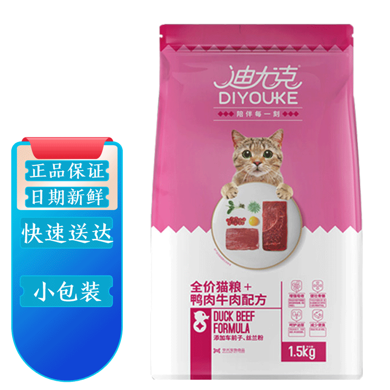 迪尤克猫粮加菲波斯蓝招财英美短折耳金吉拉布偶全阶段通用型 牛肉味