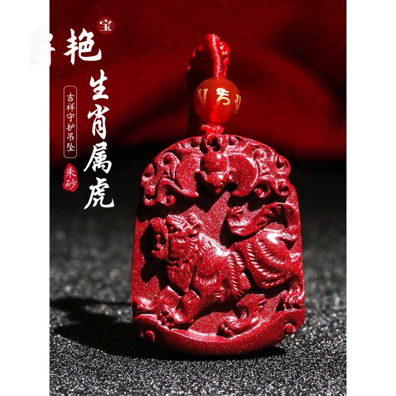 爵艳 老虎虎虎生威紫金砂紫金砂鸣虎迎贵项链生肖属虎吊坠朱砂龙年